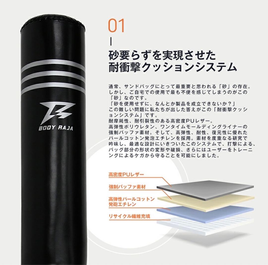 ⚠️期間限定値引き中⚠️BODY RAJA 自立型サンドバッグ 185cm