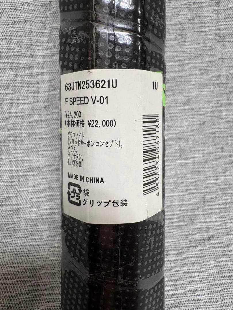 ミズノ エフスピード V-01 63JTN25362 ソフトテニス　1U 新品