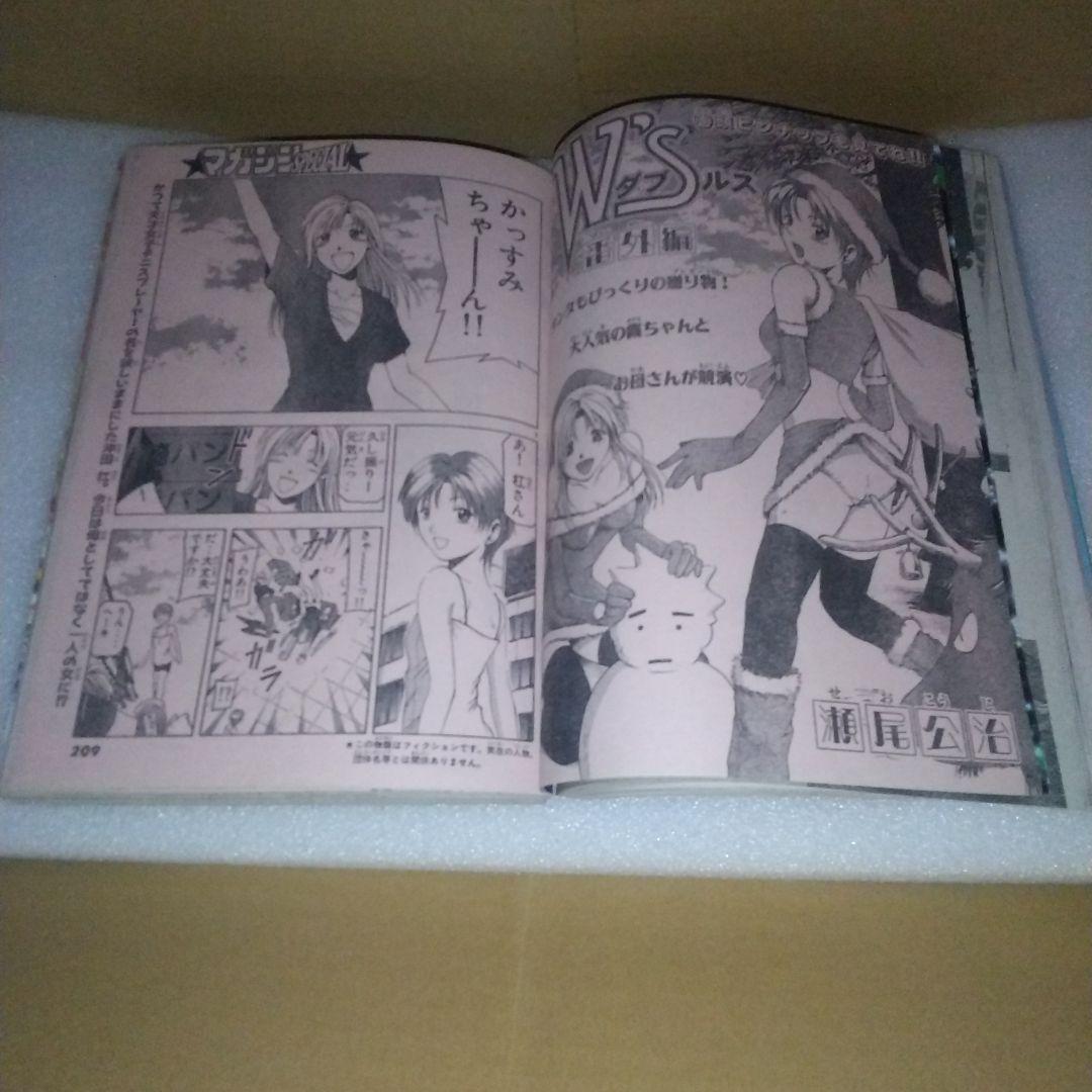 マガジンSPECIAL 2001 週刊少年マガジン 1月14日号増刊 ラブひな