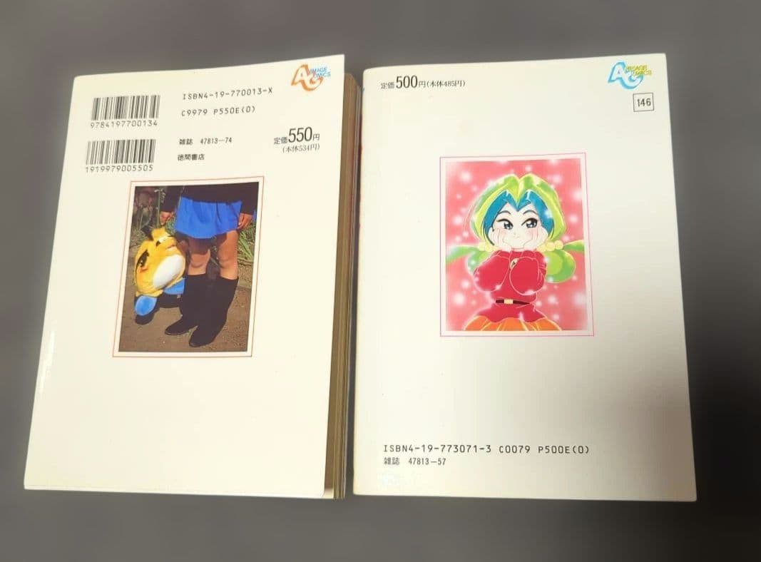 ヤダモン 前編・後編の2冊 SUEZEN【初版】