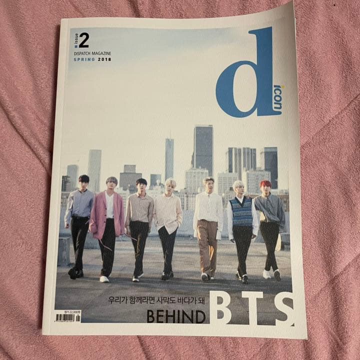 dispatch behind bts 韓国版