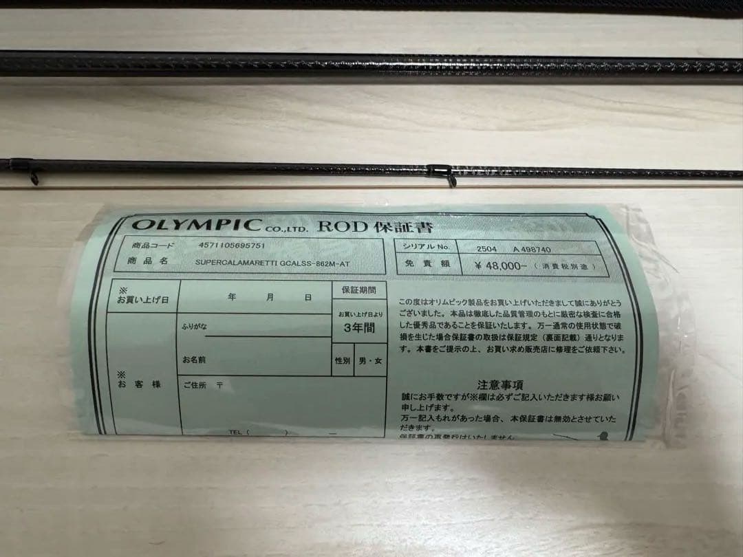 【未使用】2025 スーパーカラマレッティー AT