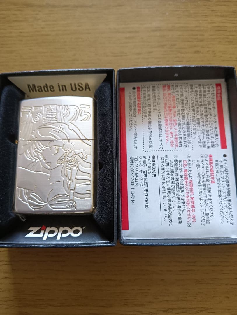 ジッポーラムちゃんうる星やつら2025年発売