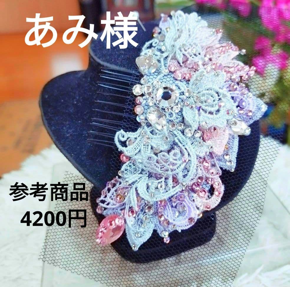 ラブリーな髪飾り　ピンクのドレスに…社交ダンス　ベリーダンス　イヤリング