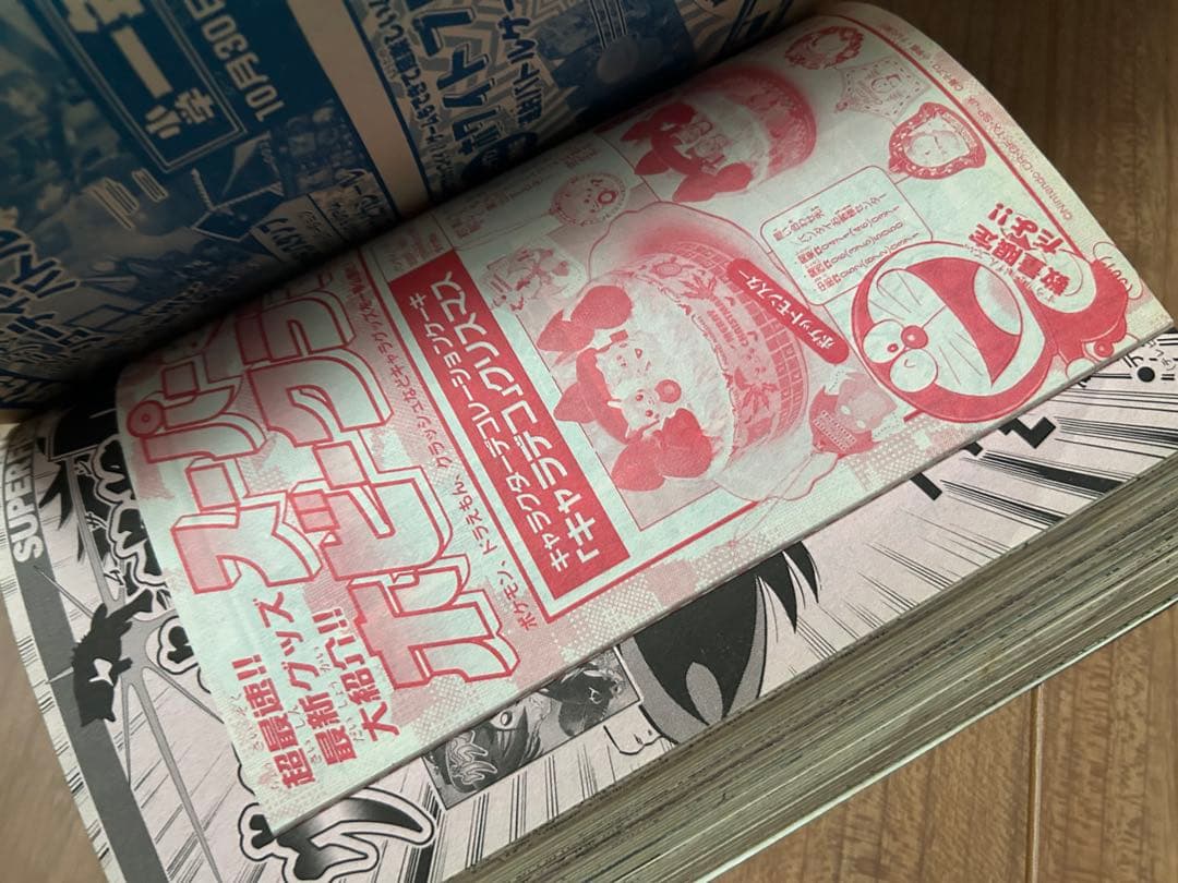 コロコロコミック　ポケカ　1998年11月号 袋とじ未開封　チョコボ　ポケモン