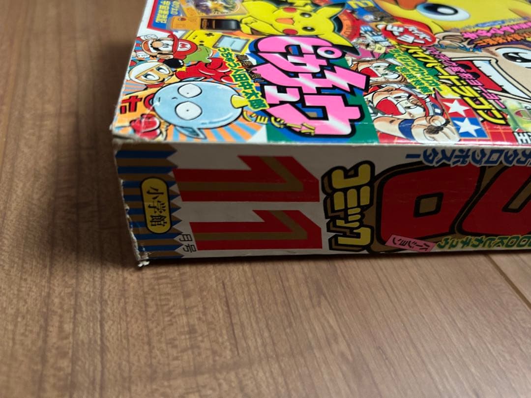コロコロコミック　ポケカ　1998年11月号 袋とじ未開封　チョコボ　ポケモン