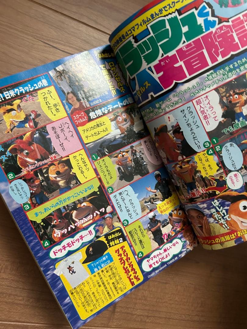 コロコロコミック　ポケカ　1998年11月号 袋とじ未開封　チョコボ　ポケモン