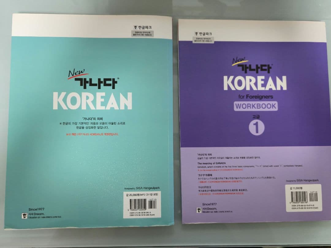 [書き込み無し] New KOREAN 中級 1,2 カナダ韓国語上級1