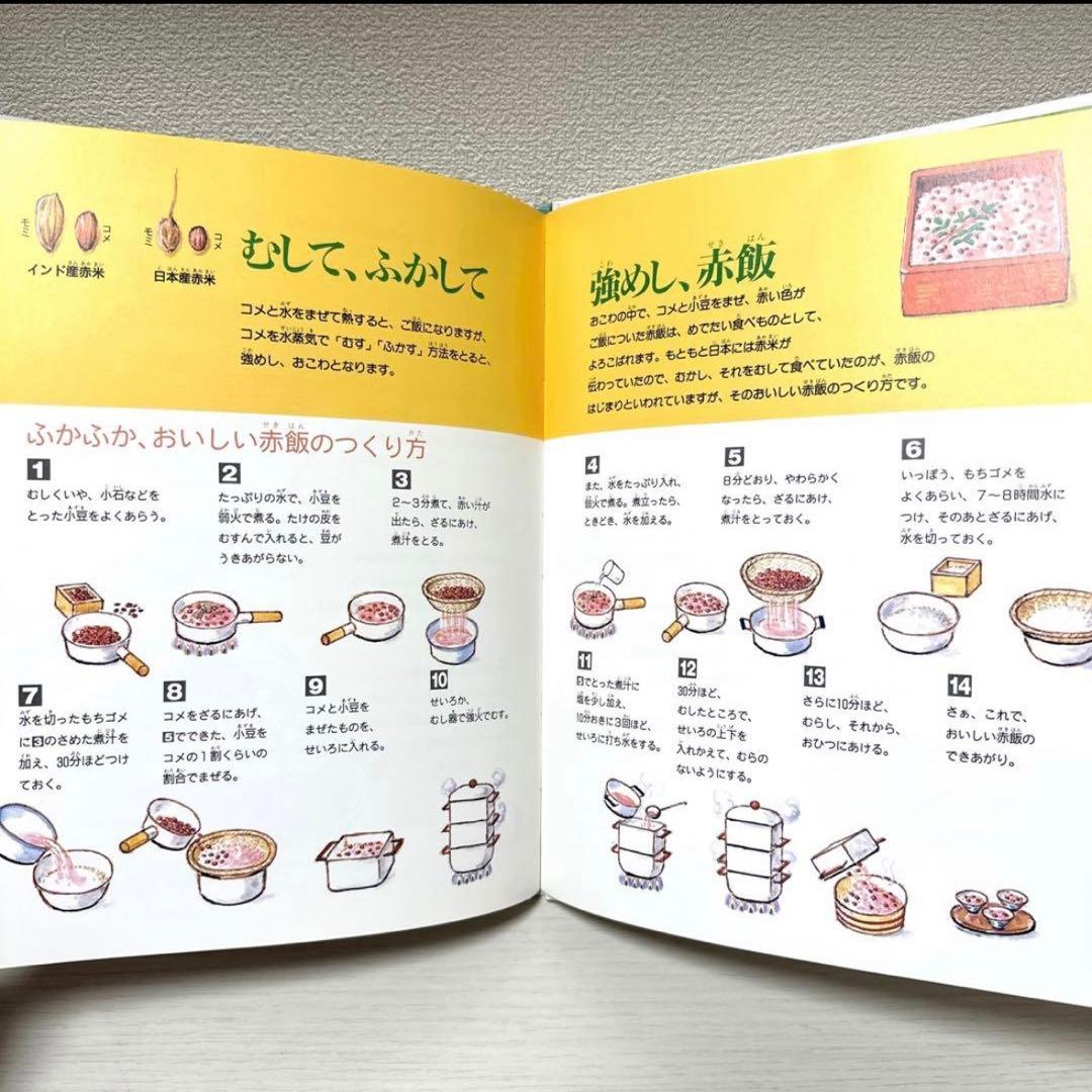 【2点購入150円引】ティモシーとサラのとりかえっこ 芭蕉みどり