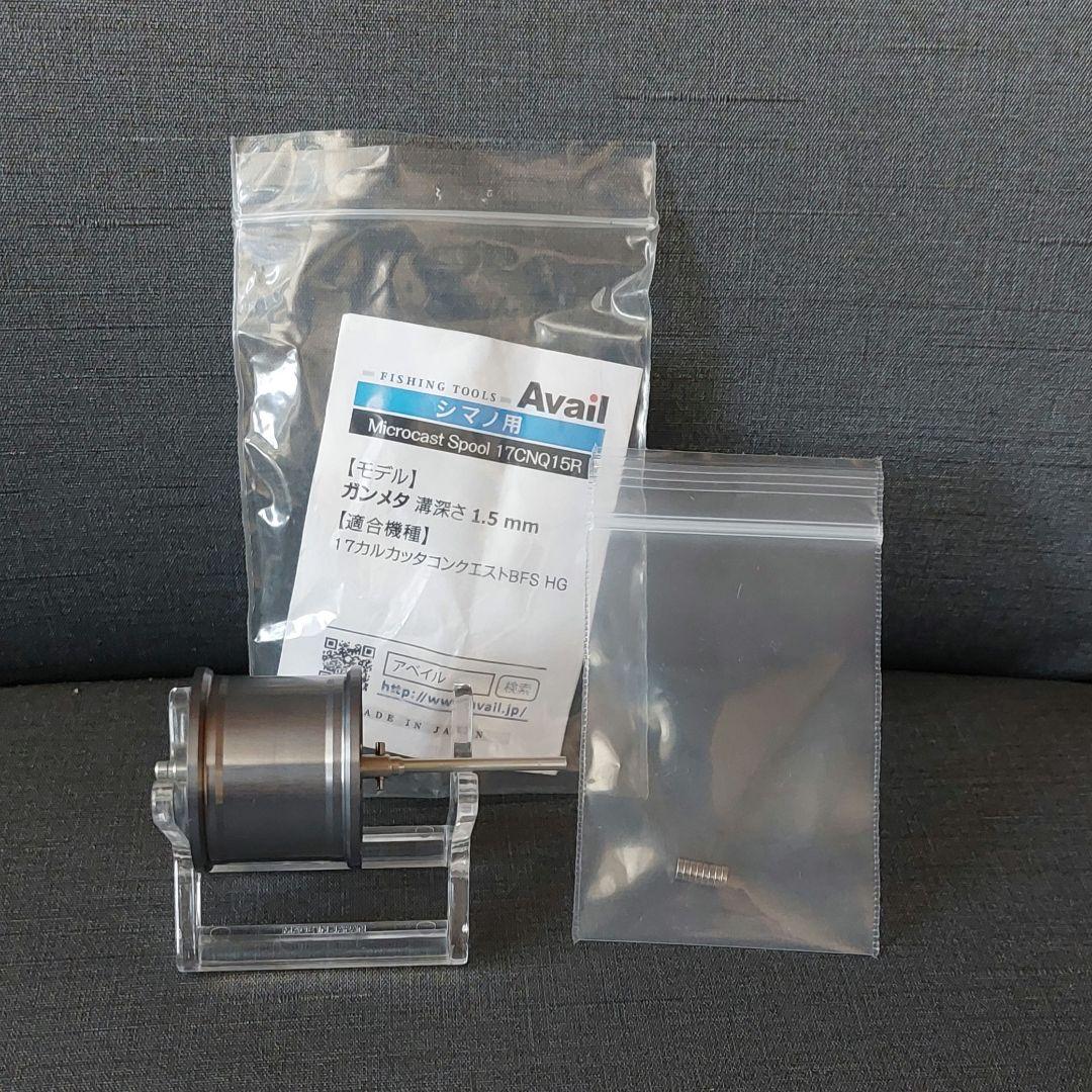 『マイクロキャストスプール 17カルカッタコンクエストBFS用(アベイル)』