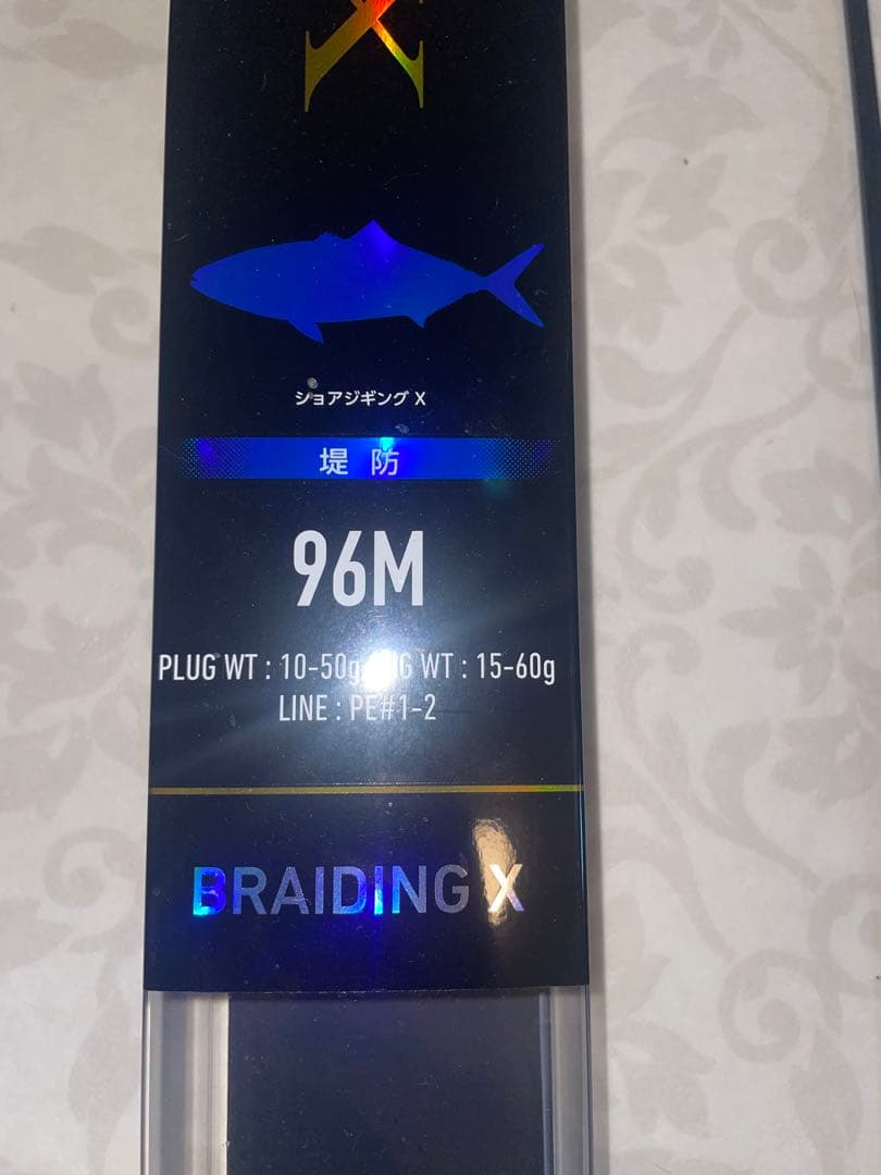 ショアジギングX ロッド