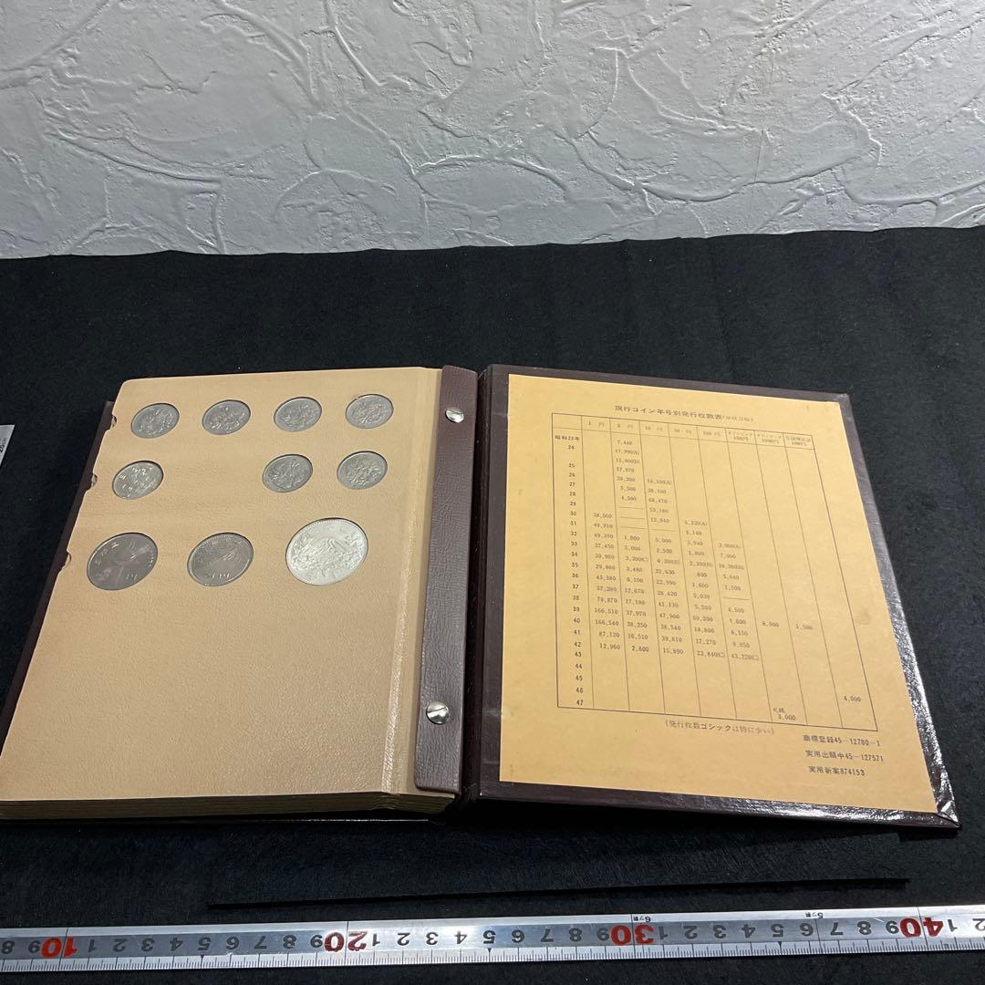 現行貨幣年号別アルバム　抜け無し　NO1