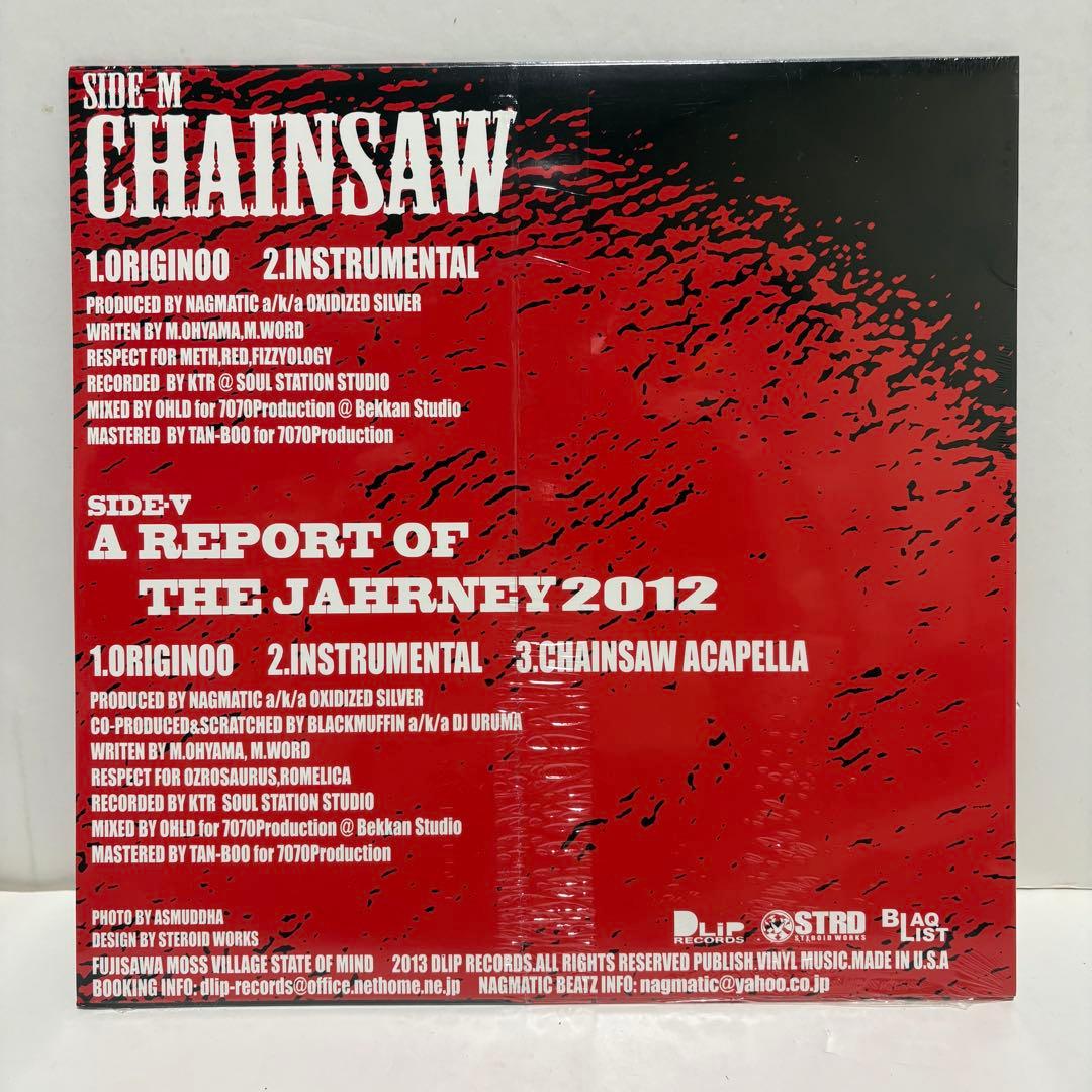 新品未開封DLiP BLAHRMY CHAINSAW