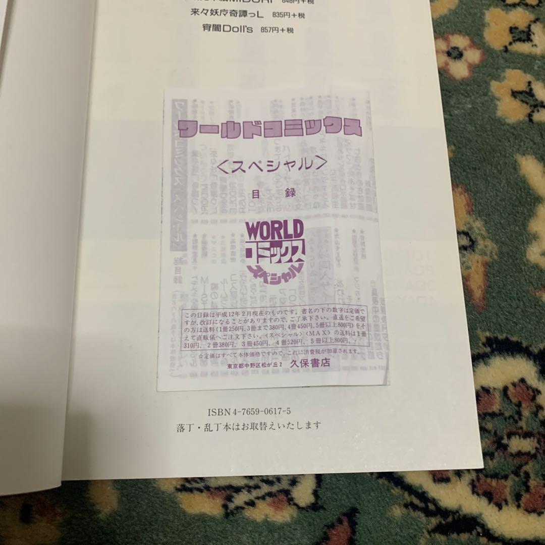 織倉まことWORKS花まる・Vamp―DAYS