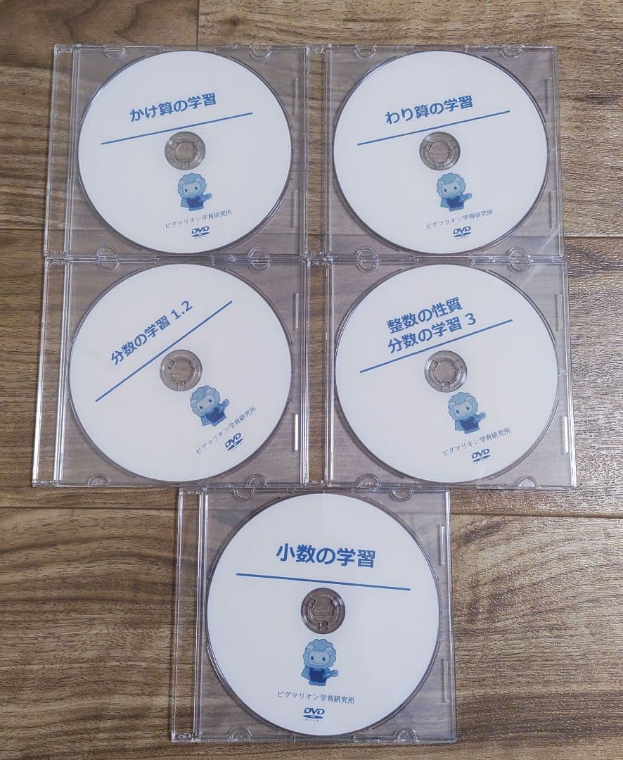 ピグマリオン　かけ算、わり算、小数、分数、整数