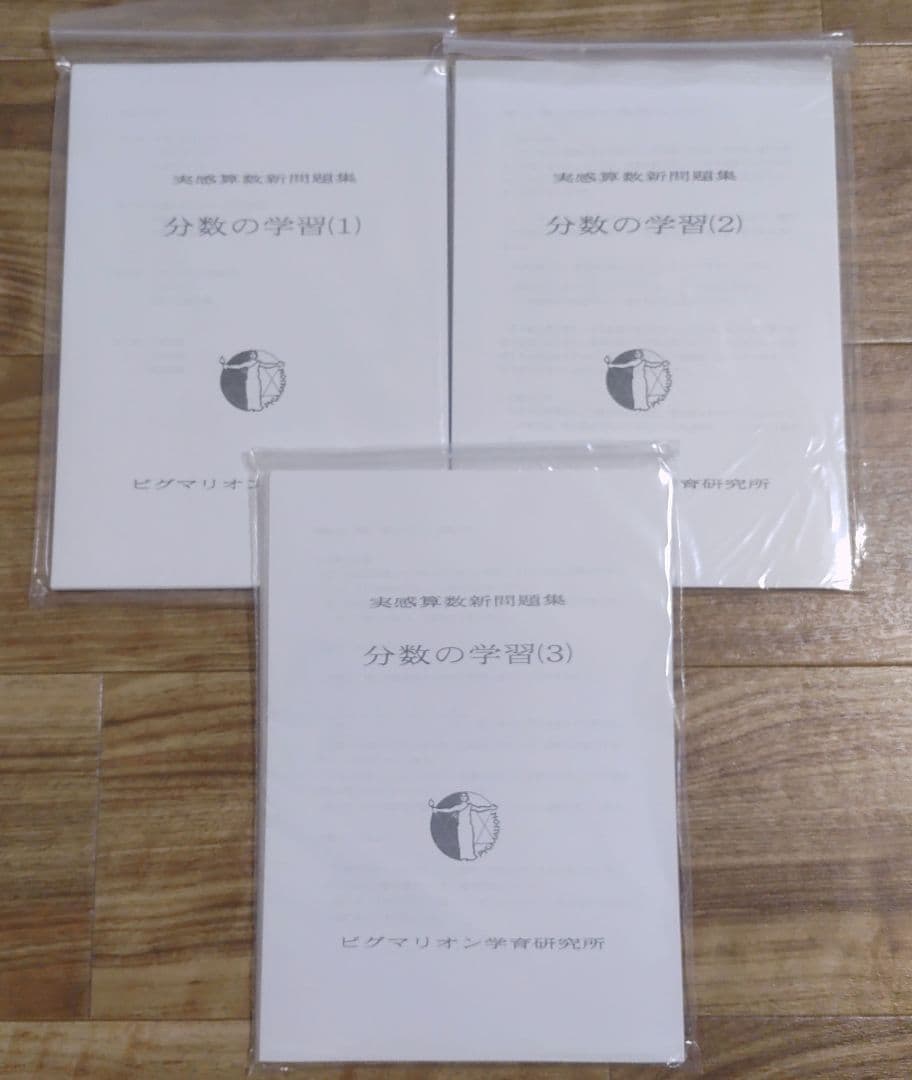 ピグマリオン　かけ算、わり算、小数、分数、整数