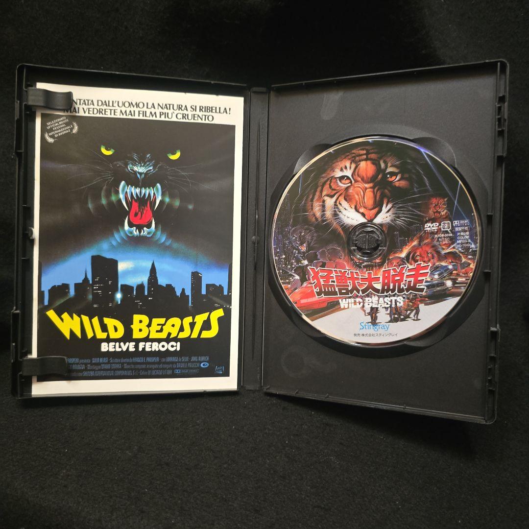 『廃盤』猛獣大脱走('83) 特別編 スティングレイ DVD