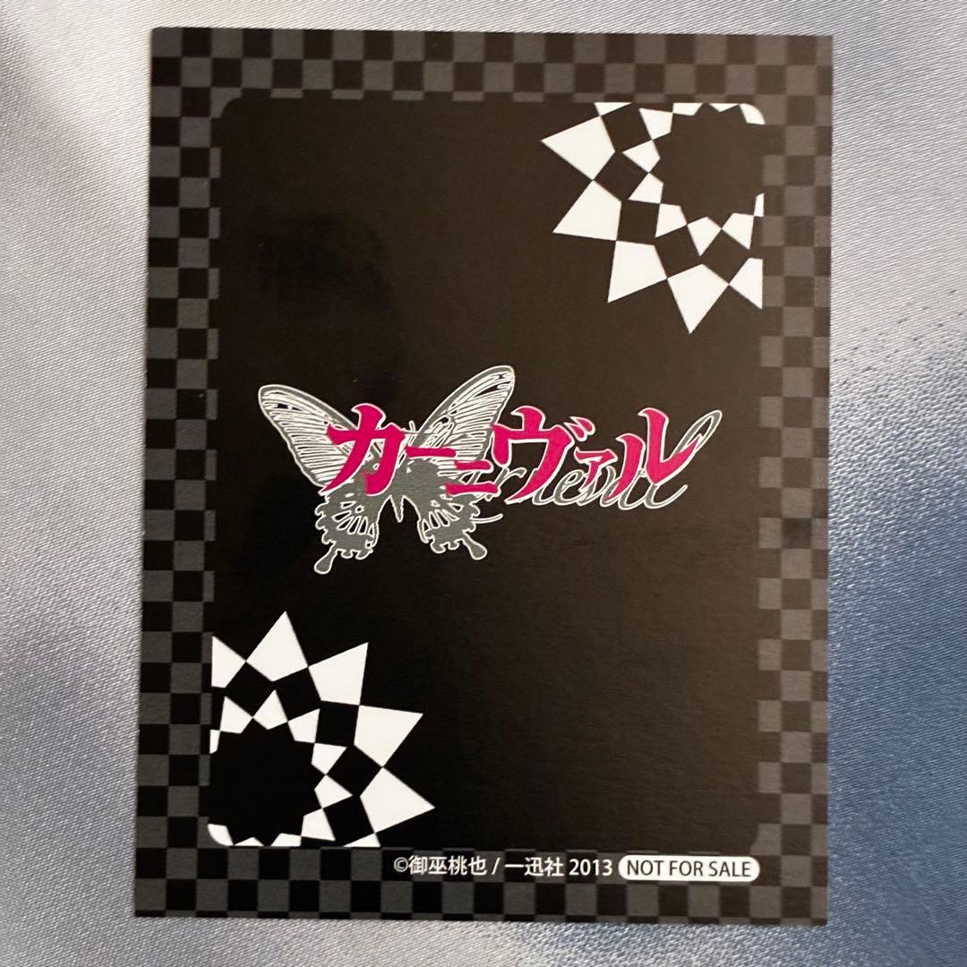 カーニヴァル19冊セット特典多数（11/15/16/19巻特装版CD限定カード）