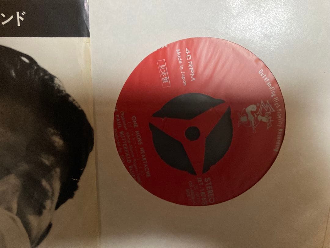 日本盤7“:PROMO盤:ポール・バターフィールド・ブルース・バンド　赤レーベル