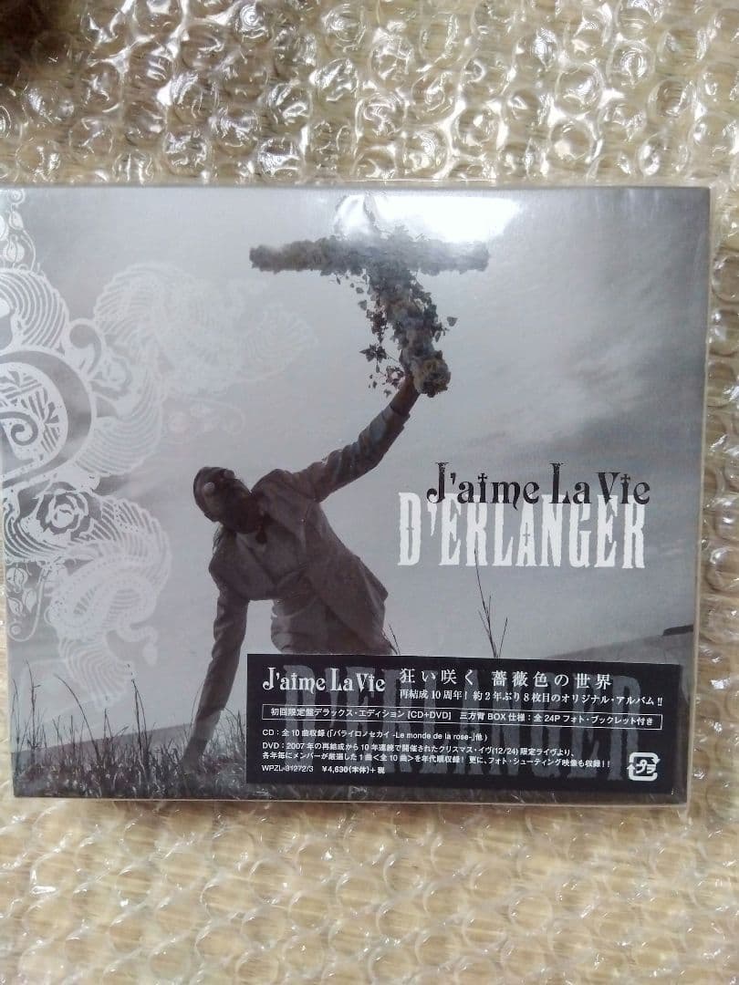 【バラ売り、値下げ不可】D'ERLANGER CD 7枚セット　中古・美品