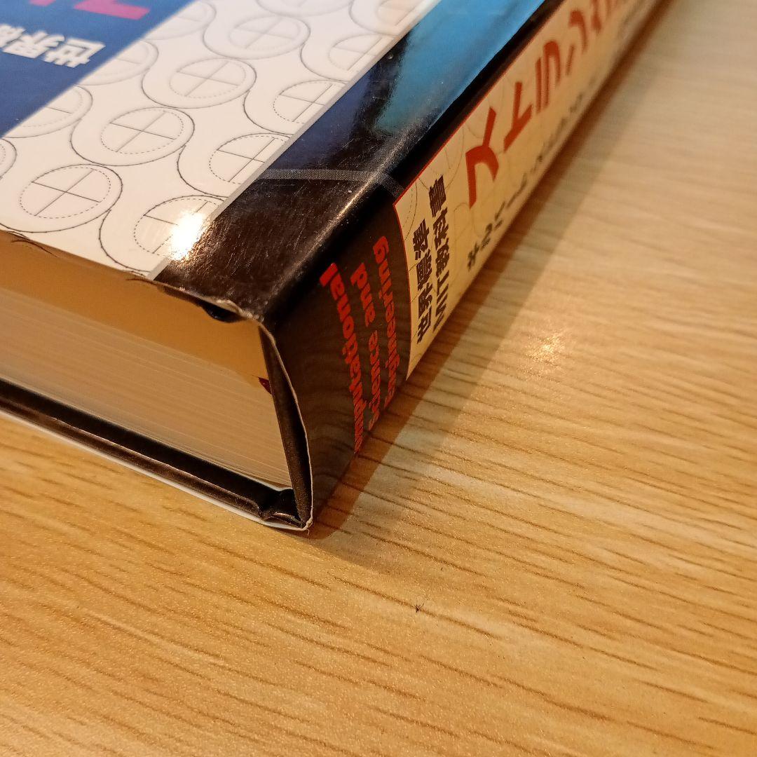 世界標準MIT教科書 ストラング:計算理工学