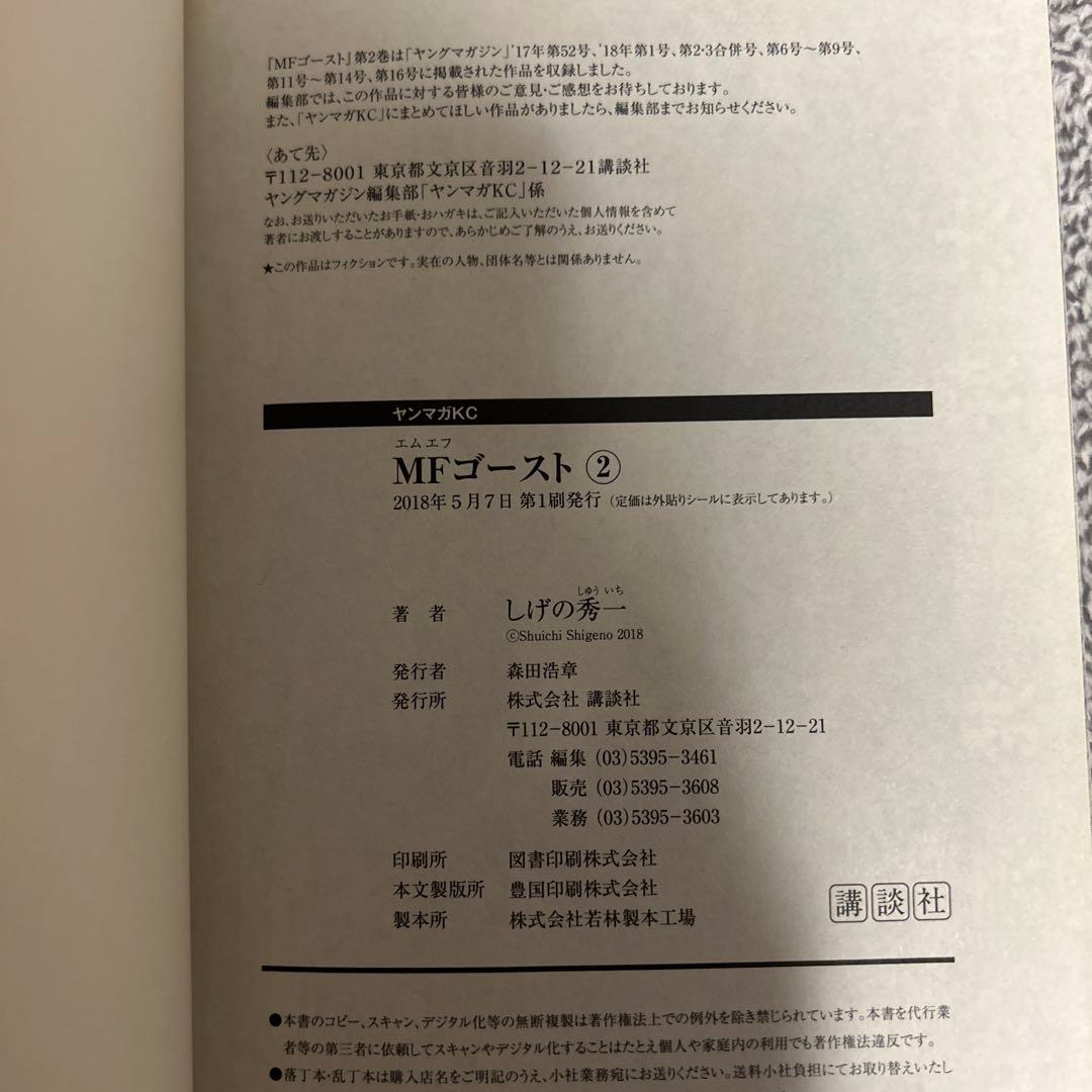 MFゴースト全巻セット