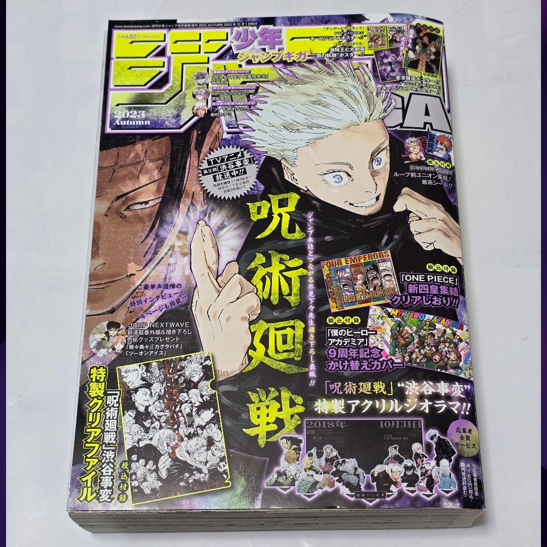 【希少】　週刊少年ジャンプ　まとめ売り