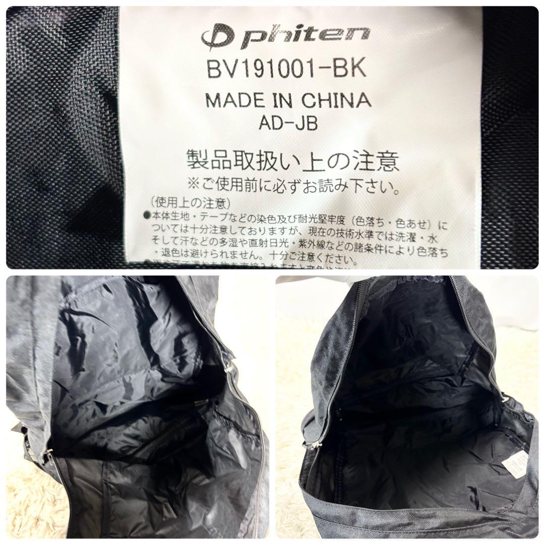 未使用級✨ファイテン リュック バスケットバッグ 収納多数 高機能 大容量