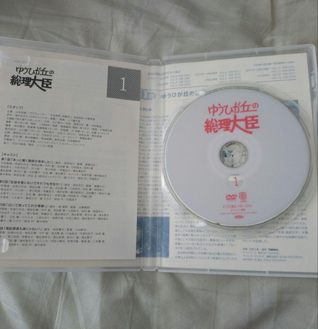 【非売品】ゆうひが丘の総理大臣 DVD 全13巻セット（2〜13巻未開封）