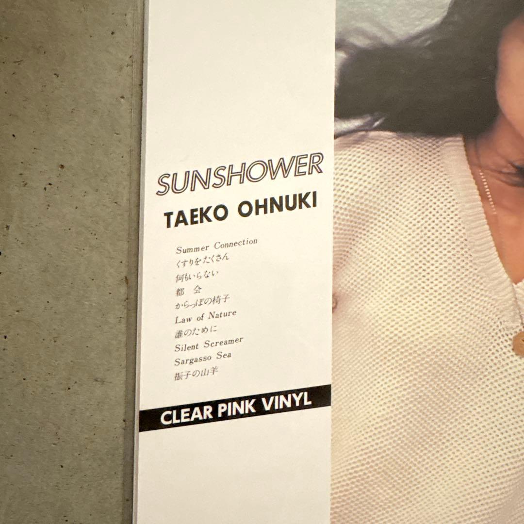 新品未開封　大貫妙子 / Sunshower LPアナログレコード 帯付き