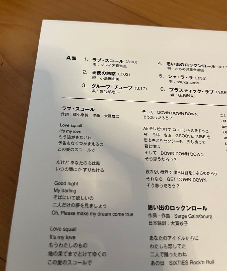 井の頭レンジャーズ - SINGS! アナログレコード