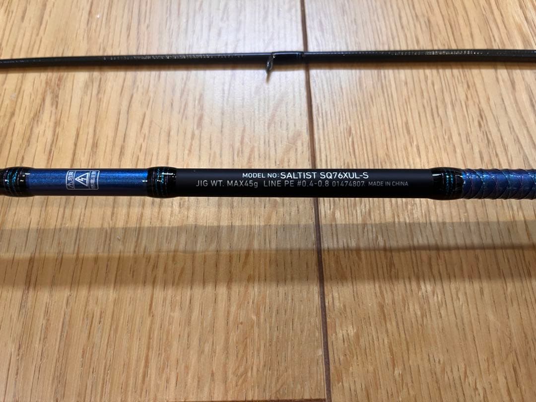 ダイワ ソルティスト SQ76XUL-S メタル