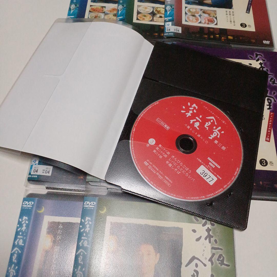 ドラマ　DVD　深夜食堂　第一部～第三部　9本セット