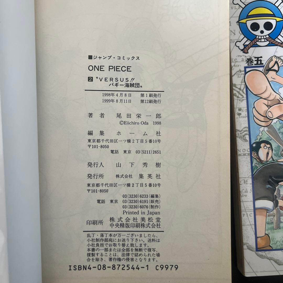 ONE PIECE 1-5巻 90年代もの4巻初版！