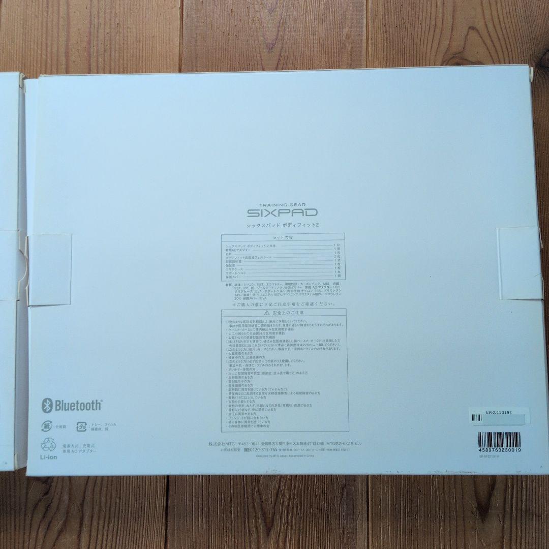 SIXPAD Body Fit 2 充電式 シックスパッド