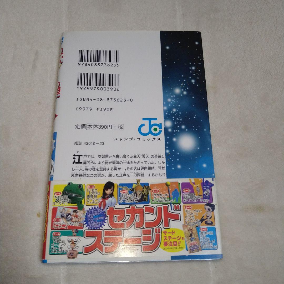 銀魂　初版　11冊セット