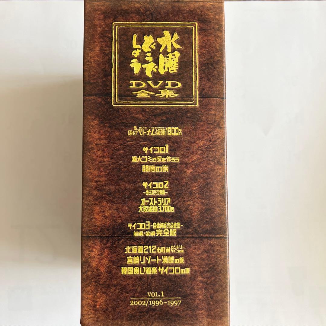 美品 水曜どうでしょう コンプリートBOX Vol.1 [DVD]