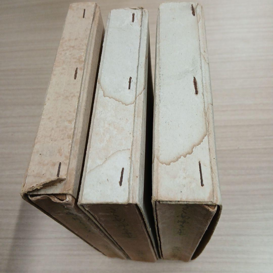 【昭和24年刊行 第五版】細雪 上巻 中巻 下巻 谷崎潤一郎