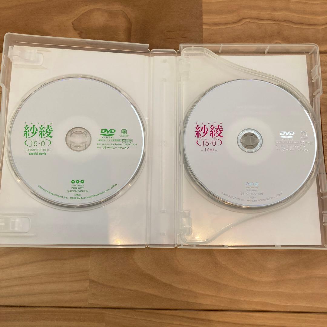紗綾 DVD 15-0 COMPLETE BOX