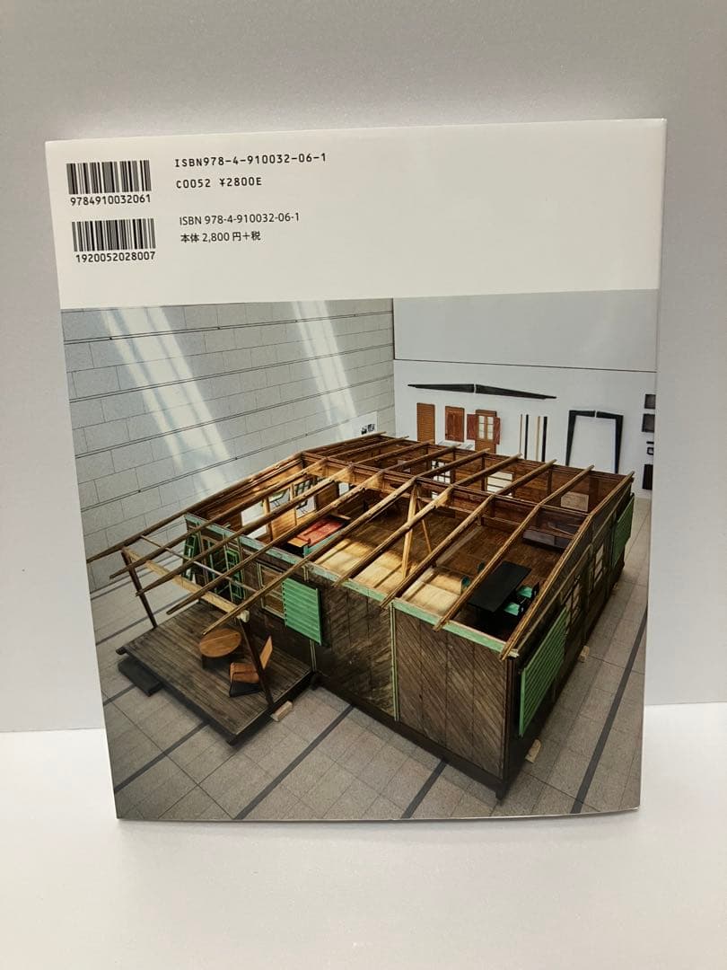 8hts1kk　ジャン・プルーヴェ　椅子から建築まで　図録