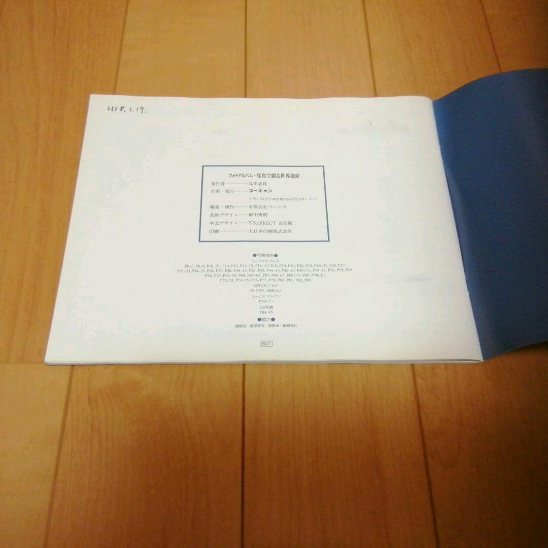 【DVD】 世界遺産紀行　1～10　(写真で綴る世界遺産・鑑賞ガイド)