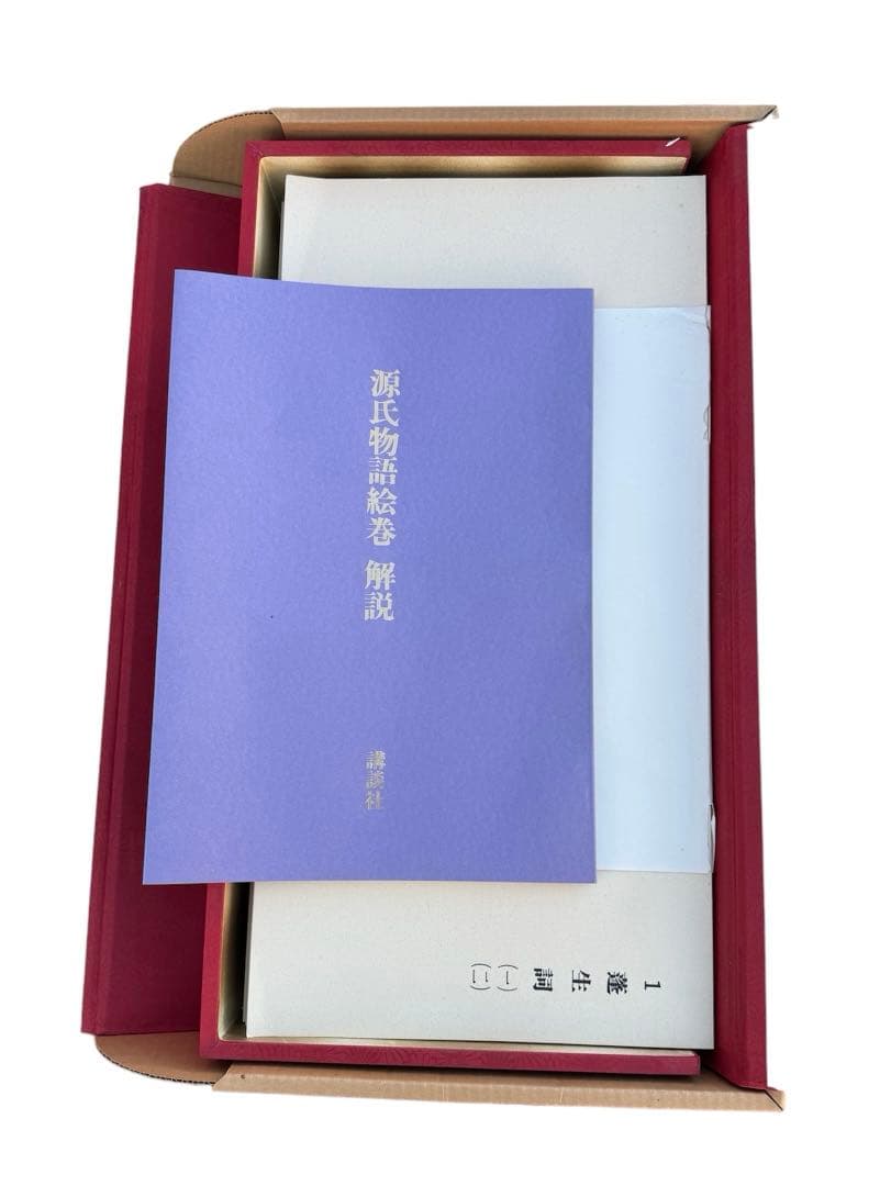 国宝　源氏物語絵巻　珍品　昭和