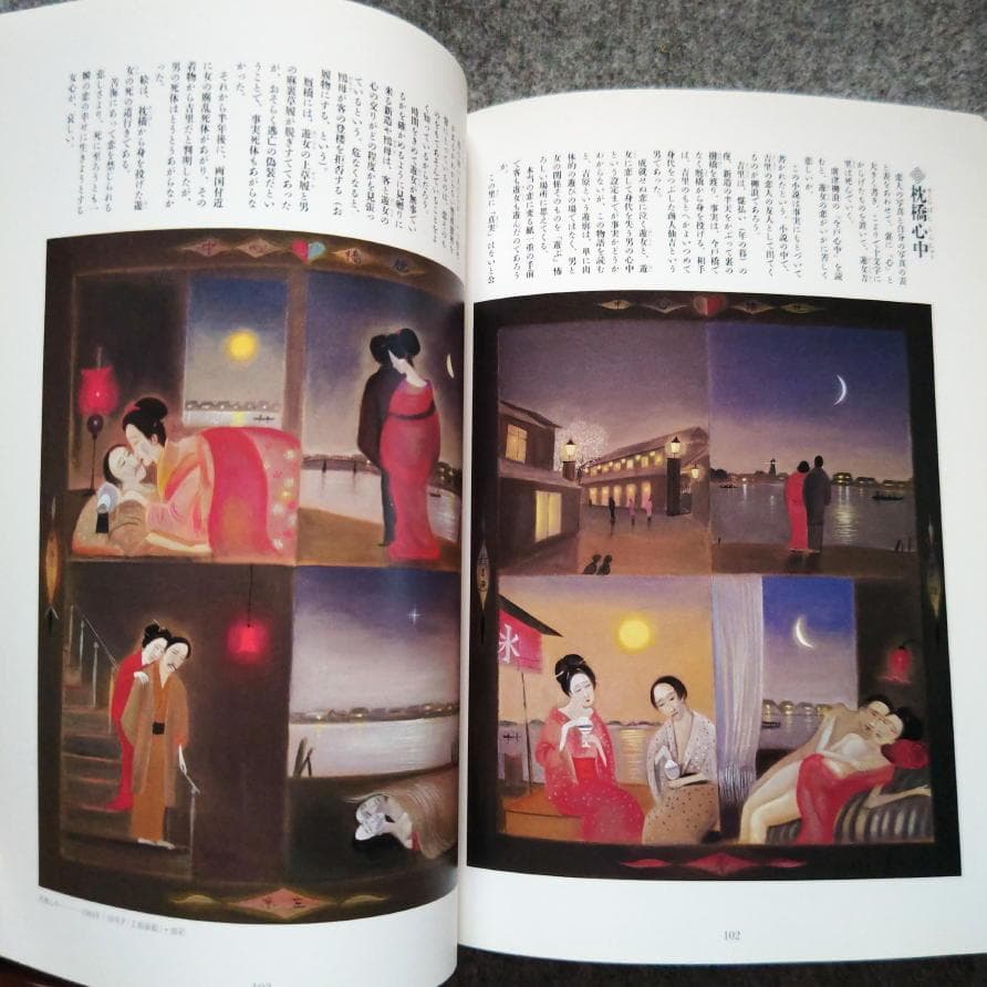 ◆古本◆明治吉原細見記 斎藤真一◆明治吉原の遊女を描く幻想画帖◆花魁 吉原炎上