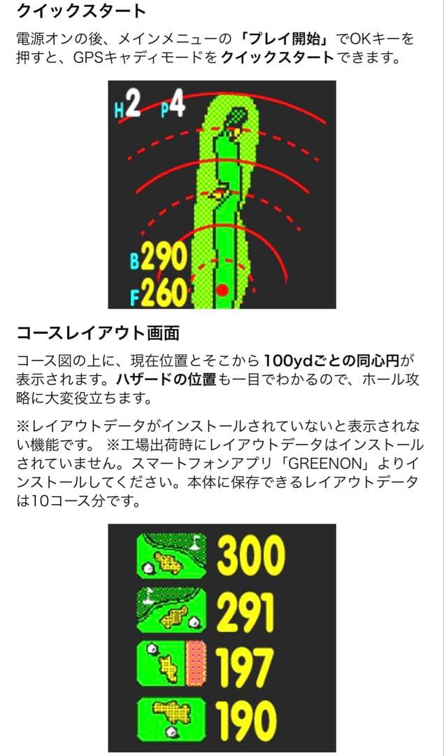 動作確認済　GREENON ゴルフウォッチ NORM II PLUS ホワイト