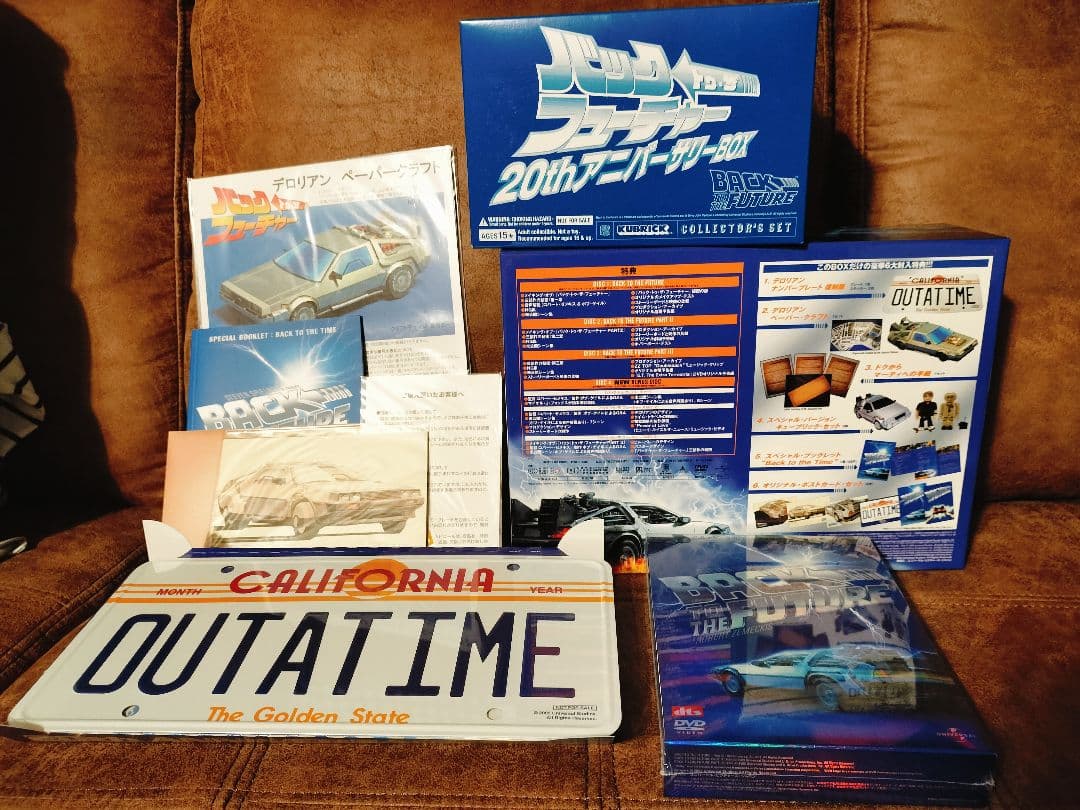 バック・トゥ・ザ・フューチャー 20thアニバーサリーBOX
