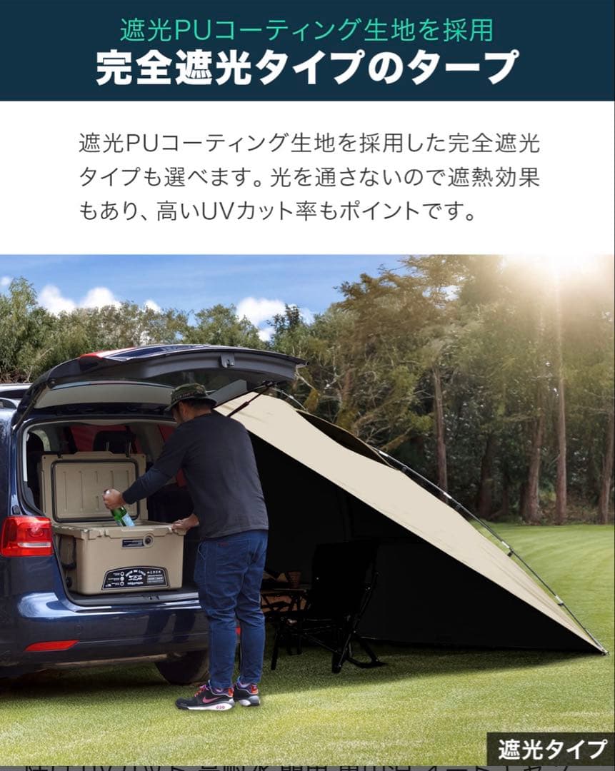 FIELDOOR カーサイドタープ ポール付セット ライトベージュ
