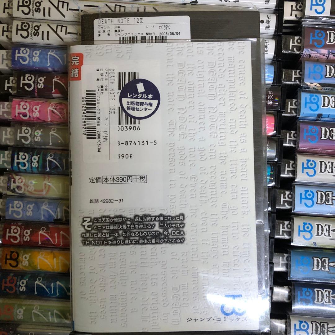 プラチナエンド　デスノート　計57冊　全巻セット　4タイトル　P-0220 62