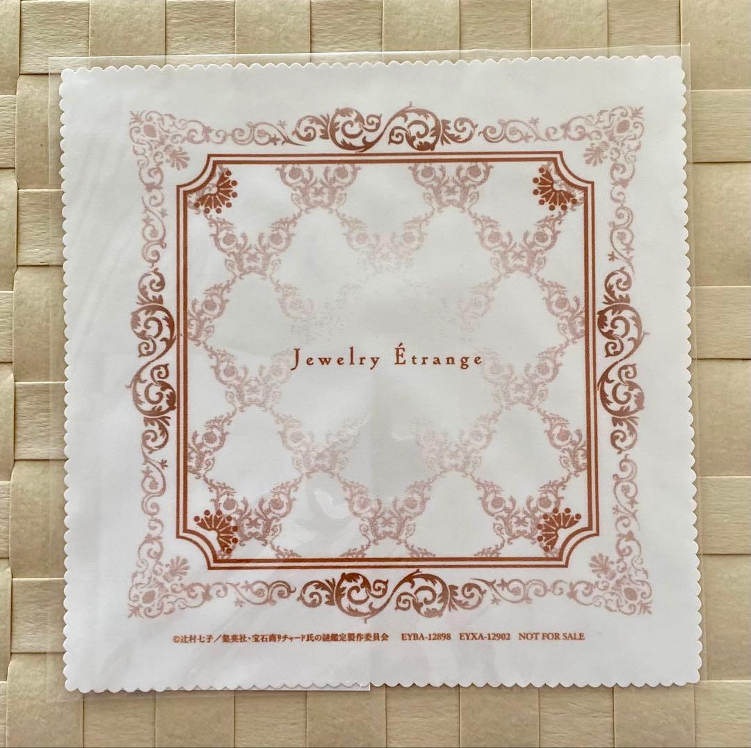 SOUMA 宝石商リチャード氏の謎鑑定 DVD初回版 特典付 全４巻セット