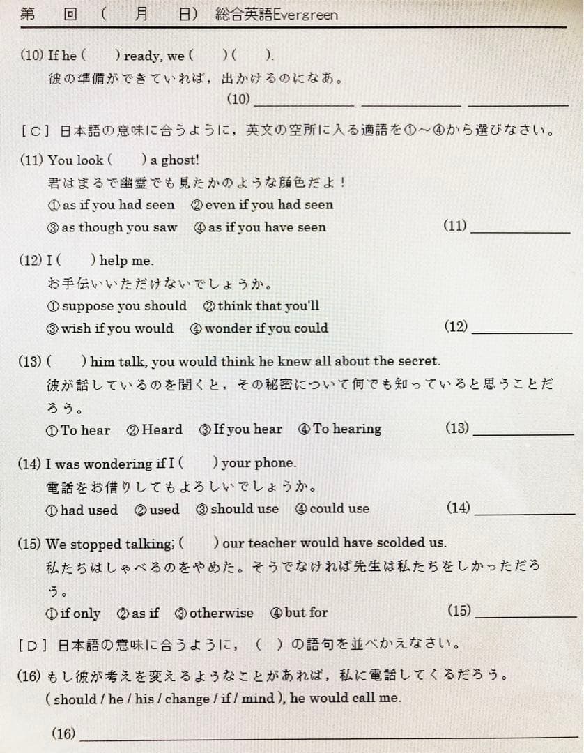 いいずな書店 Vintage 4th edition&テストクリエイター2024