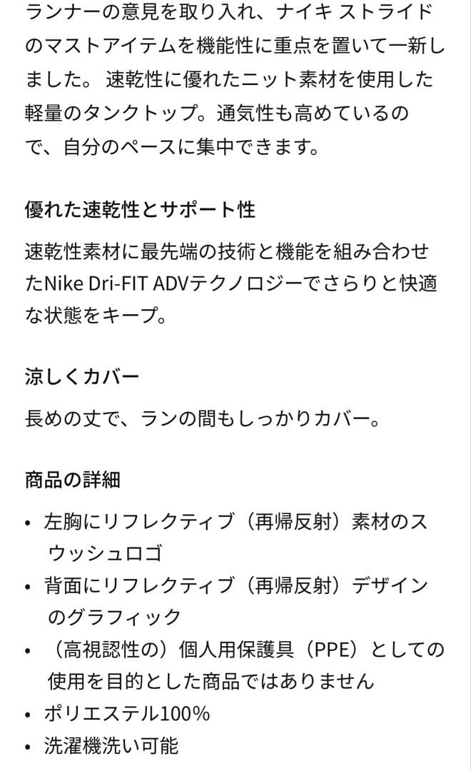 NIKEストライドメンズDri-FIT ADVランニングタンクトップ